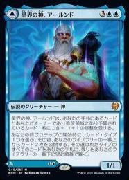 【KHM】【JPN】【Foil】《星界の神、アールンド/Alrund, God of the Cosmos // Hakka, Whispering Raven》