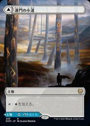 【MTG】連門の小道/霧門の小道 4枚セット MTG】連門の小道/霧門の小道 4枚セット