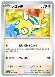 ポケモンカード ノコッチ s12a 198/172 AR PSA 10