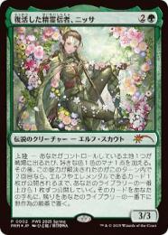 ミントモール / MINT GAMES MTG(東日本橋) / 【PRM】【JPN】【Foil 