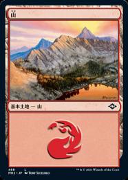 【MH2】【JPN】【Foil】《山/Mountain》No.488