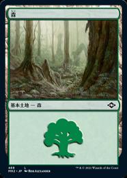 ミントモール / MINT GAMES MTG(東日本橋) / 【MH2】【JPN】【Foil