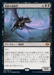 【未使用美品】残虐の執政官/Archon of Cruelty　拡張アート　英語 残虐の執政官 (Archon of Cruelty) · Modern Horizons 2 (MH2