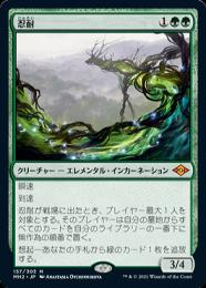 忍耐/Endurance  MH2日本語foil ミントモール / MINT GAMES MTG(東日本橋) / 【MH2】【JPN