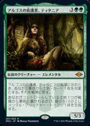 【MH2】【JPN】【Foil】《アルゴスの庇護者、ティタニア/Titania, Protector of Argoth》