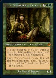 【MH2】【JPN】【Foil】《アルゴスの庇護者、ティタニア/Titania, Protector of Argoth》 旧枠版