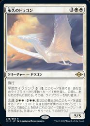 ミントモール / MINT GAMES MTG(東日本橋) / 【MH2】【JPN】【Foil