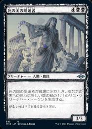 【MH2】【JPN】【Foil】《死の国の隠遁者/Underworld Hermit》 特別版