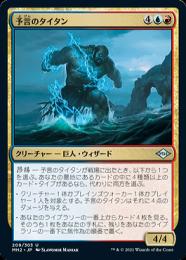 獅子面のタイタン、ジャレス [ONS] Foil 【BIGWEB | MTG】日本