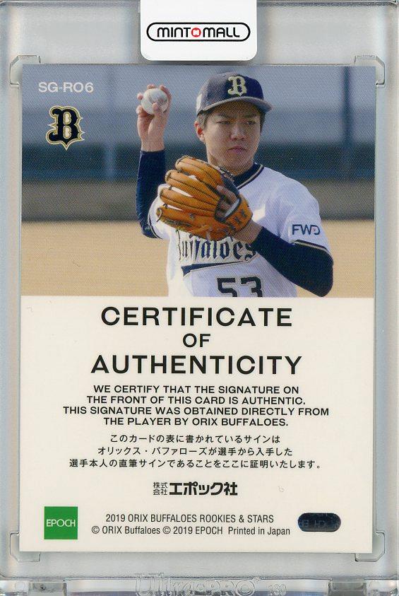 オリックスバファローズ ハイクオリティユニフォーム Lサイズ 宜保翔