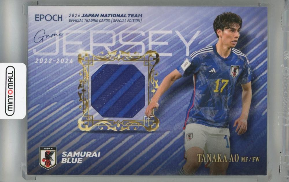 2024 EPOCH 日本代表 スペシャルエディション 田中碧 ジャージーカード【075/140】