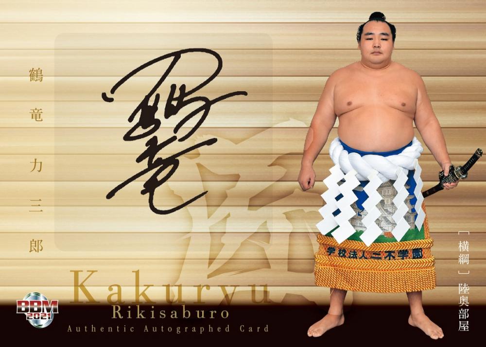 BBM 大相撲カード2021 隆の勝 直筆サイン スポーツ選手 タレントグッズ おもちゃ・ホビー・グッズ 海外正規品