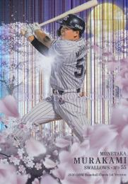ミントモール / MINT 池袋店 / 2020 BBM 1stバージョン 東京ヤクルト
