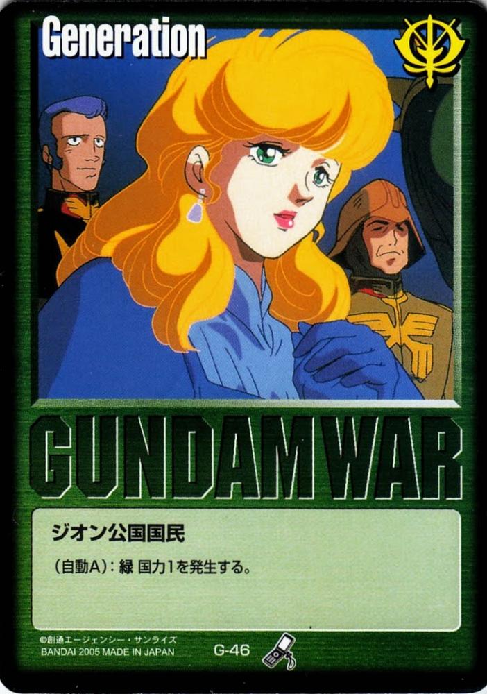 ミントモール Mint 札幌店 ガンダムウォー ジオン公国国民 イセリナ エッシェンバッハ G 46 ミントモール Mint 札幌店 ガンダムウォー ジオン公国国民 イセリナ エッシェンバッハ G 46