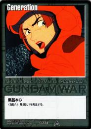 ガンダムウォー　黒のみシングル ガンダムウォー 黒｜TCGシングルカード通販なら「193net」