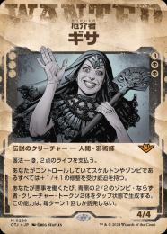 ミントモール / MINT GAMES MTG(東日本橋) / 【OTJ】【JPN】〈288-M-B