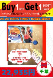【海外バスケットボールお楽しみ袋】千葉店version 2023-24 TOPPS FINEST HOBBY 1BOX+特典カード4枚