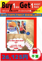 【海外バスケットボールお楽しみ袋】千葉店version 2023-24 TOPPS FINEST BREAKER DELIGHT 1BOX+特典カード4枚
