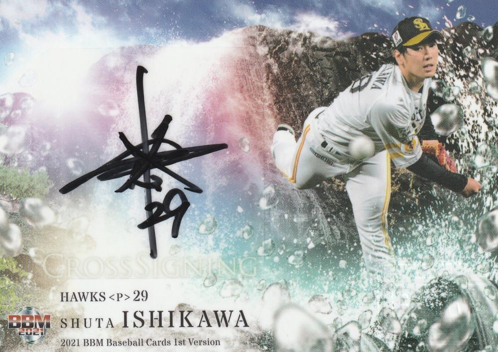 2021 GENESIS BBM 石川柊太 ジャージカード サインボールカード