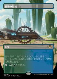 MTG 植物の聖域 ロシア語foil 4枚セット MTG 植物の聖域 ロシア語foil 4枚セット マジック：ザ・ギャザリング