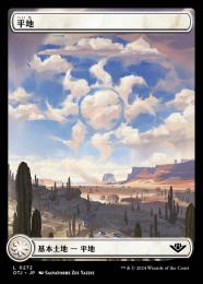 MTG Euroland 平地　オランダ　風車　基本土地　Plains EURO2)《平地/Plains》(Lowlands, Netherlands)[ユーロランド
