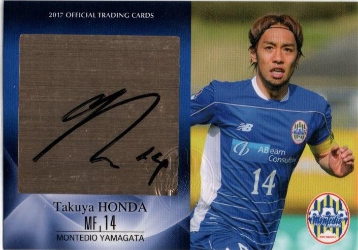ミントモール Mint 池袋店 17 モンテディオ山形 オフィシャルトレーディングカード 本田 拓也 直筆サインカード ミントモール Mint 池袋店 17 モンテディオ山形 オフィシャルトレーディングカード 本田 拓也 直筆サインカード