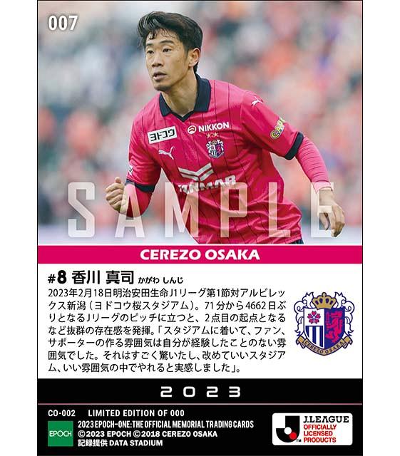 セレッソ大阪 香川真司選手 エポックワン カード Epoch One- EPOCH ONE 久保建英 2019 エポックワン