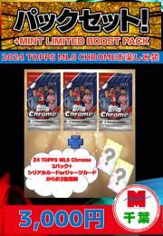 【海外サッカーお楽しみ袋】千葉店version 2024 TOPPS CHEOME MLS 3パック+特典カード2枚