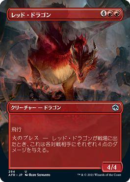 レッドドラゴン　Red Dragon　⭐︎PSA10⭐︎　UR ウルトラレア レッドドラゴン Red Dragon ⭐︎PSA10⭐︎ UR ウルトラレア