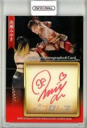 ミントモール / MINT 池袋店 / 2022 BBM 女子プロレス 高瀬
