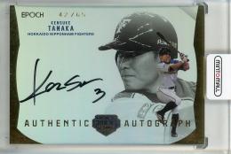 2024 EPOCH 日本プロ野球OBクラブ オフィシャルカード HOLOGRAFICA/ホログラフィカ 田中賢介 AUTHENTIC AUTOGRAPH 直筆サインカード【42/55】 北海道日本ハムファイターズ