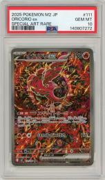 ミントモール / MINT 名古屋店 / 【JPN】《オドリドリex/Oricorio ex