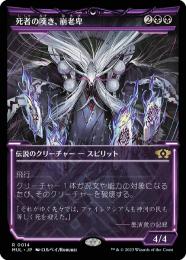 ミントモール / MINT GAMES MTG(東日本橋) / 【MUL】【JPN】【Foil