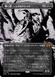 ミントモール / MINT GAMES MTG(東日本橋) / 【MUL】【JPN】《囁く者