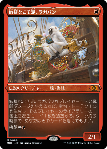 新品/取寄せ MTG 《敏捷なこそ泥、ラガバン》日本語 未使用品