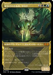 ミントモール / MINT GAMES MTG(東日本橋) / 【MUL】【JPN】【Foil 