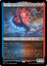 ミントモール / MINT GAMES MTG(東日本橋) / 【MUL】【JPN