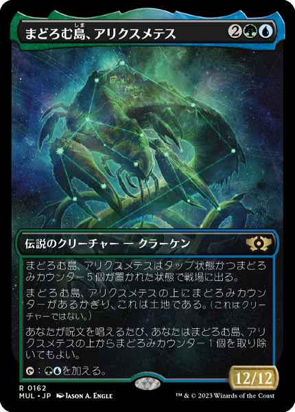 mtg arixmethes commander deck Magic The Gathering - Arixmethes, Slumbering Isle - Commander 2018 main image 0