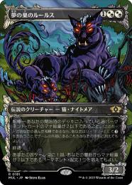 夢の巣のルールス foil 04191613_643f94ad03a10.jpg