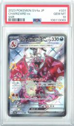 【PSA10】リザードンex SSR GEM MINT ポケモンカード ミントモール / MINT GAMES 広島店 / 【日本語版】《リザードンex