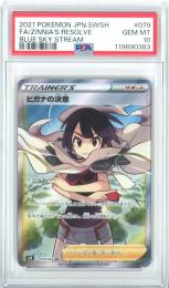 ヒガナの決意 PSA10 ミントモール / MINT GAMES 広島店 / 【日本語版】《ヒガナの決意
