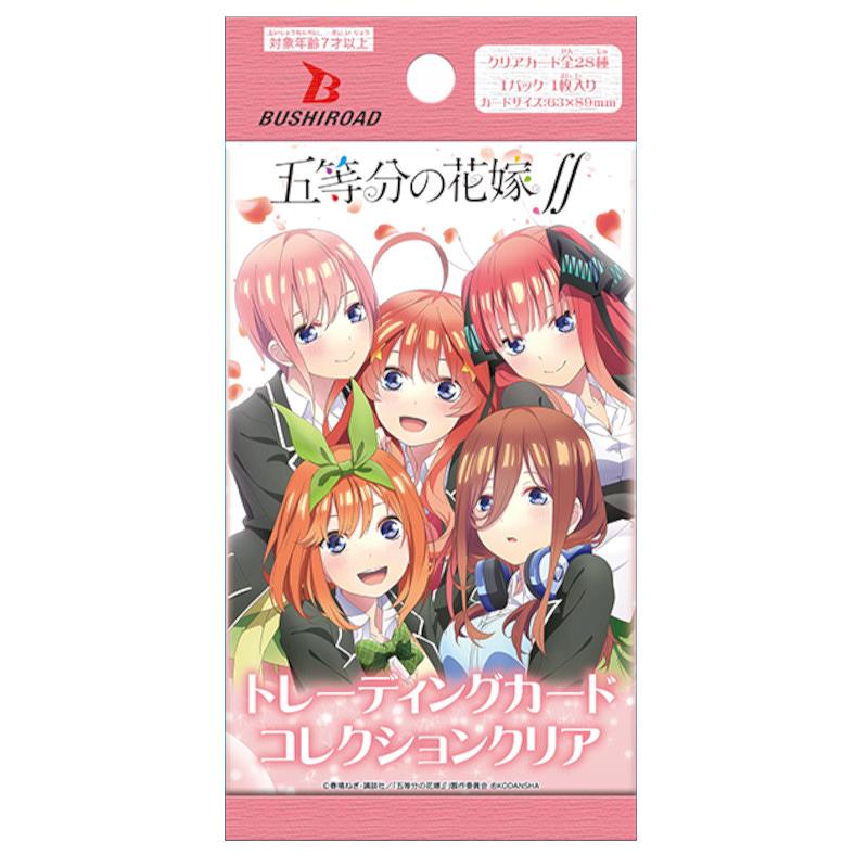 五等分の花嫁カードゲーム スタートデッキ二乃 SDRR 2種 3枚セット スタートデッキ 中野 二乃 - 商品情報 - 五等分の花嫁 カード