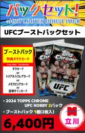 【立川店限定】2024 TOPPS UFC CHROME HOBBY 2P + ブーストパック1個(2枚入)