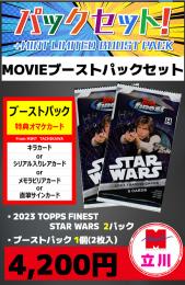 【立川店限定】2023 STAR WARS FINEST HOBBY 2P + ブーストパック1個(2枚入)