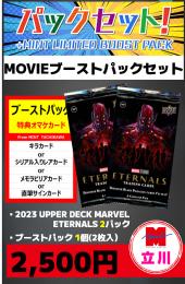 【立川店限定】2023 UPPER DECK MARVEL ETERNALS 2P + ブーストパック1個(2枚入)