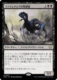 MTG ファイレクシアの発掘者 日foil 04201259_6440b89a7c666.jpg