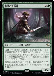 MTGプレイマット　不屈の追跡者　Tireless Tracker No232 ミントモール / MINT GAMES MTG(東日本橋) / 【MOC】【JPN】《不屈の