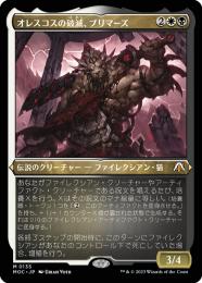 ミントモール / MINT GAMES MTG(東日本橋) / 【MOC】【JPN