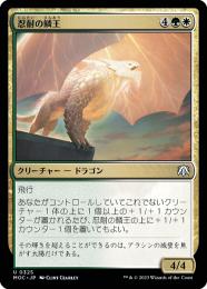 MTG 忍耐　ロシア語　4枚 H2R)忍耐(旧枠)/ENDURANCE | 神話レア・レア | ドラゴンスター