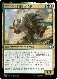 バラ売り可、コメントください　不動の守護者、アッパ　計４枚　mtg en_9a8ed501e5.webp